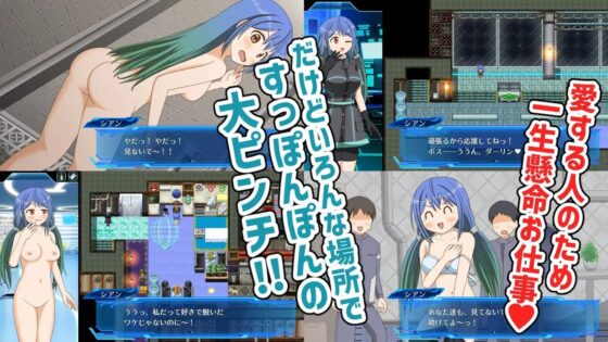 ぽんこつスパイ シアンちゃん [屋上の細道] | DLsite 同人 - R18