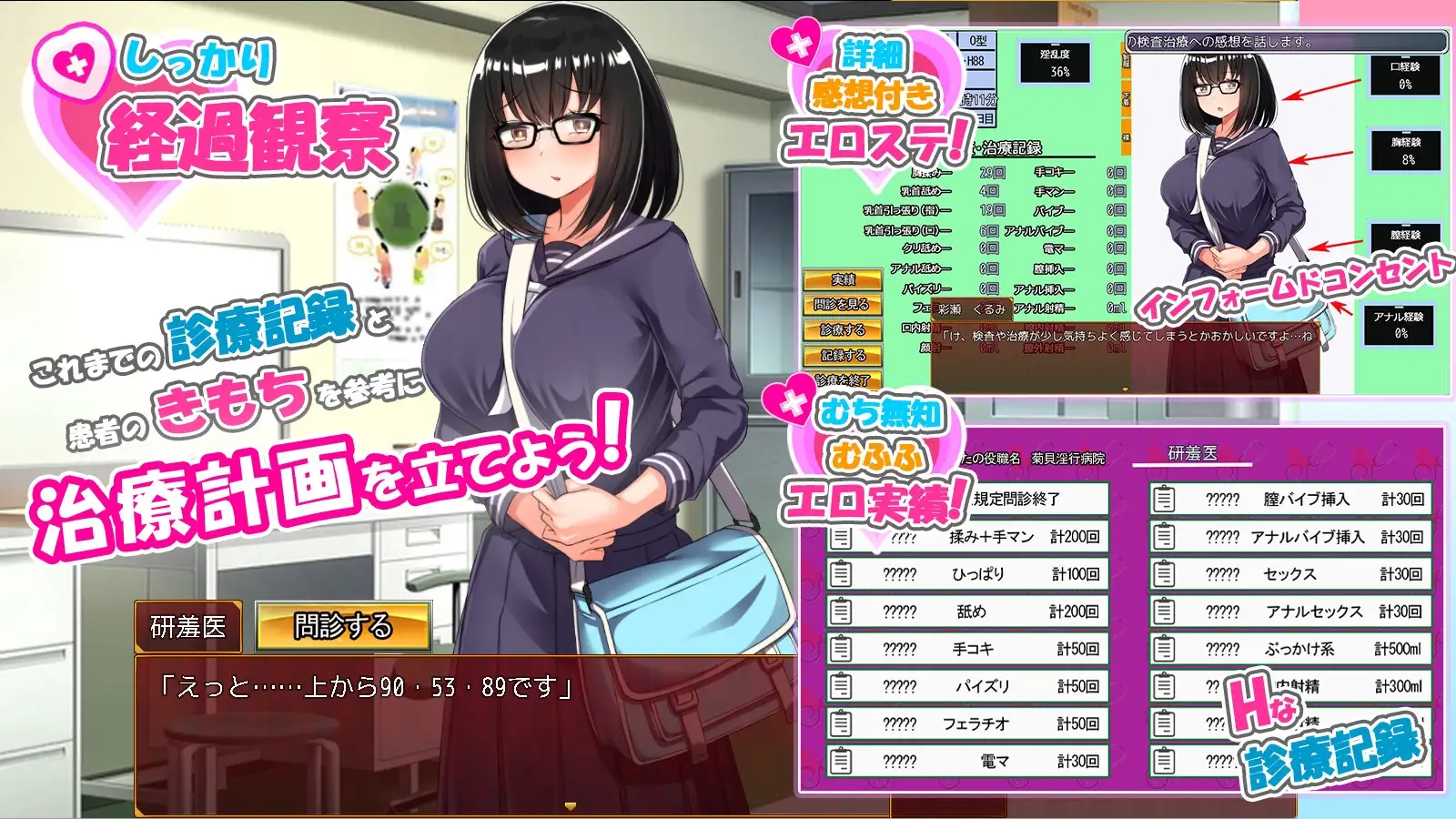 【スマホ版】むち無知JKお嬢様のエッチな健康診断【DL Play Box版】 [清水庵] | DLsite