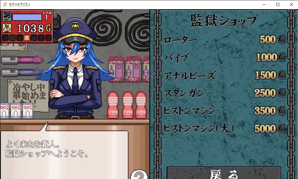 【スマホ版】セクハラプリズン【DL Play Box版】 [ハリケーンドットコム] | DLsite