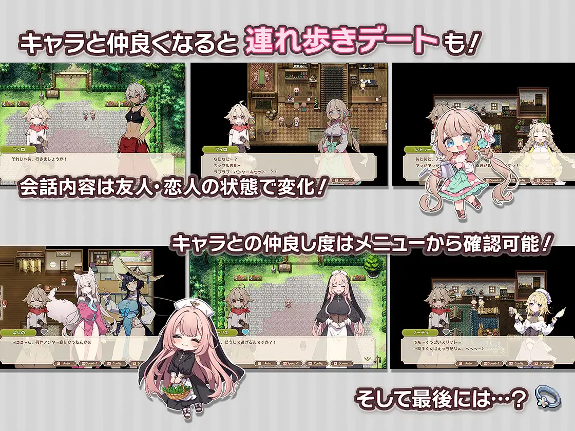 フォレスティア～ちいさな町の牧場ライフ～ [いなずまそふと] | DLsite 同人 - R18