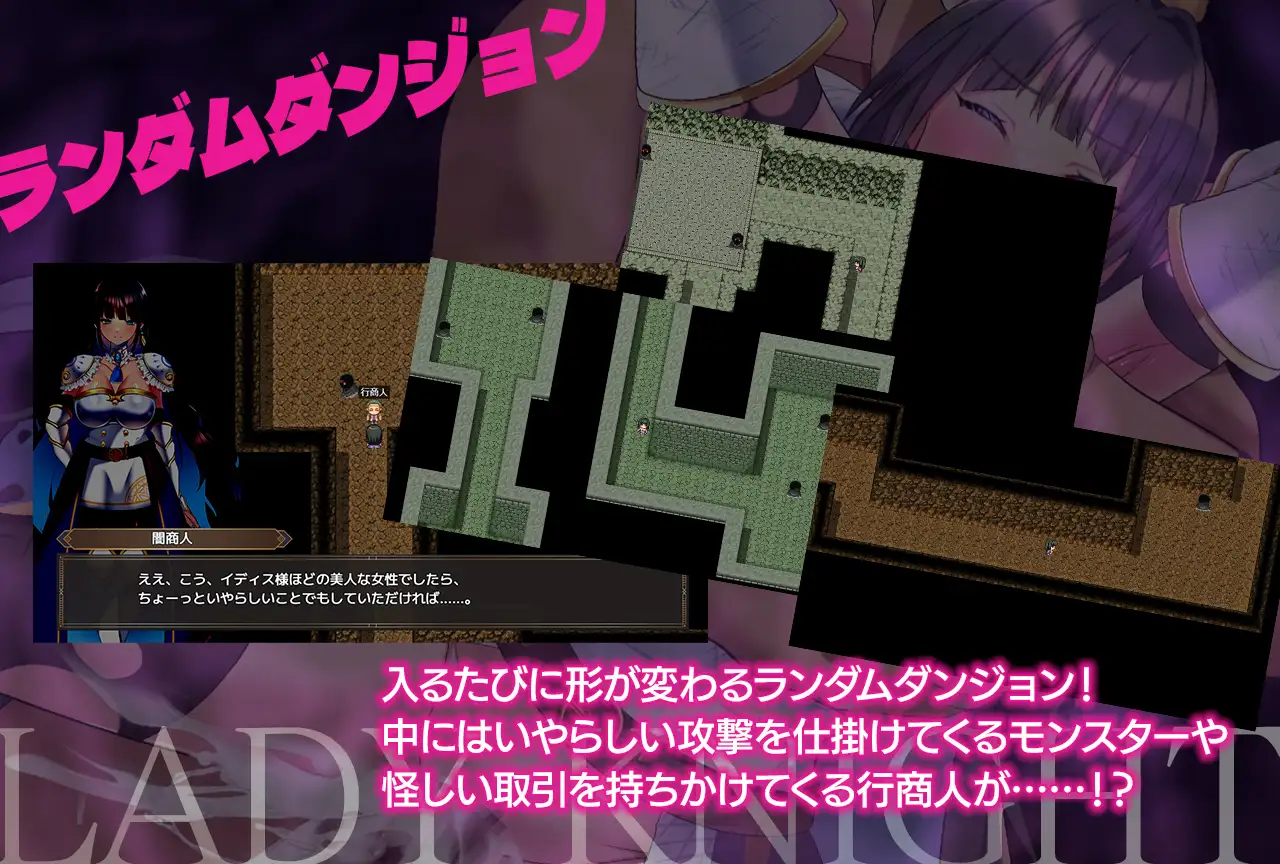 レディーナイト-淫魔の迷宮- [アイオライト] | DLsite 同人 - R18