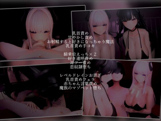 Evil Boss Succubus Sister's Pampering Masochist Training - 3D Animation & ASMR