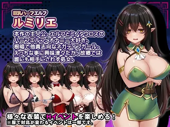 【スマホ版】ネガティブな巨乳ハーフエルフはちやほやされたい【DL Play Box版】 [PAON] | DLsite