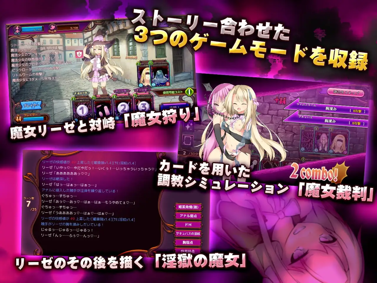 【スマホ版】魔女裁判【DL Play Box版】 [メタモルフォーゼ] | DLsite