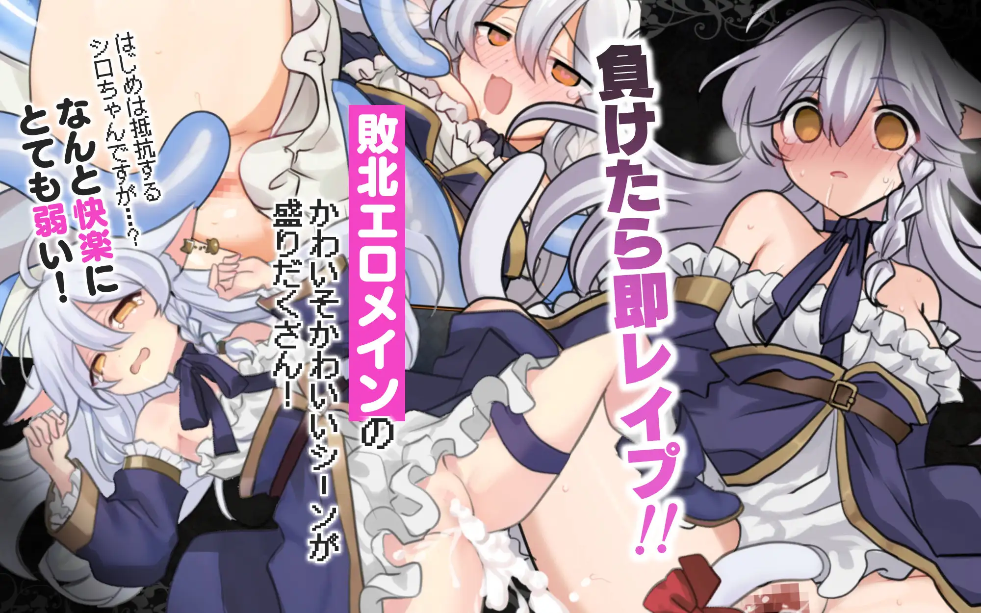 にゃくろのみこん！ [くろごまナイツ] | DLsite 同人 - R18