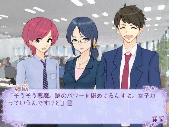 パラドックスの夜(全年齢版)