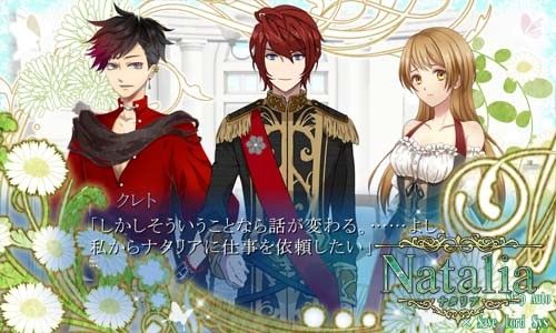 ナタリア