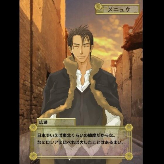 旭日ニ戀露ス:後日譚:A winter in Manchuria