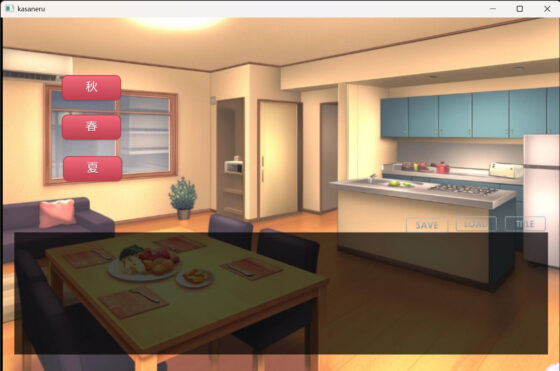 重ねる記憶の中で