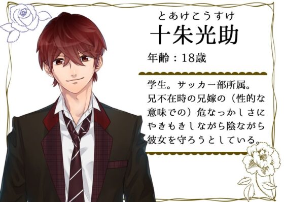 流され妻のNTR物語〜義弟と夫の親友と不倫の誘惑!?