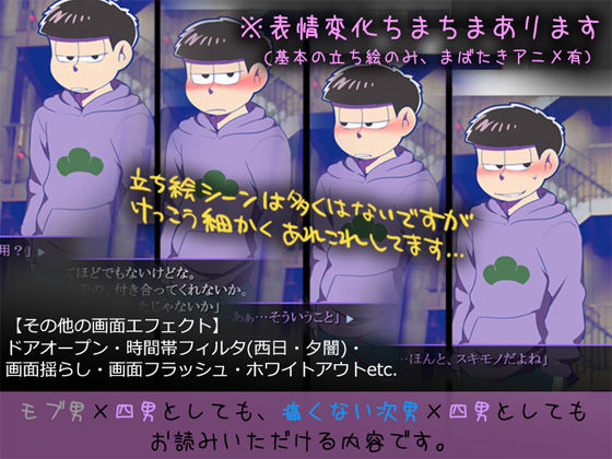 あのことデート〜よんなん編〜