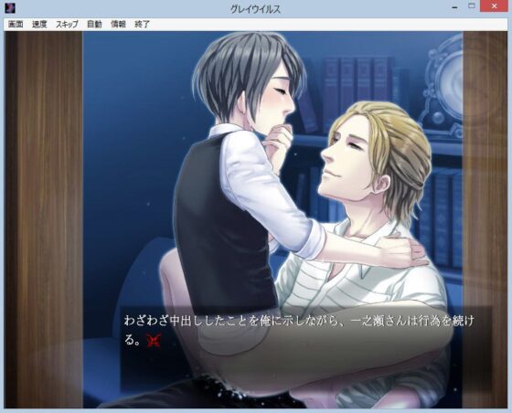 グレイウイルス