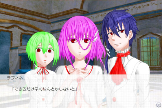 流氷の天使（ラフィネ編）