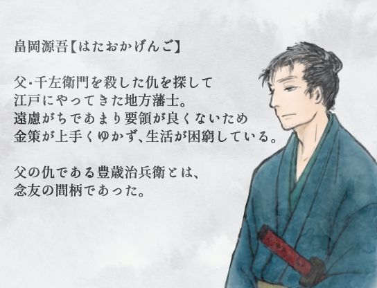 付け木売りの仇討ち