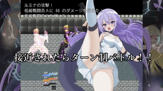 バトルヒロイン敗北HRPG ストライカールミナ