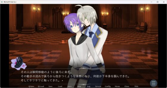 葵の世界で溶け生く