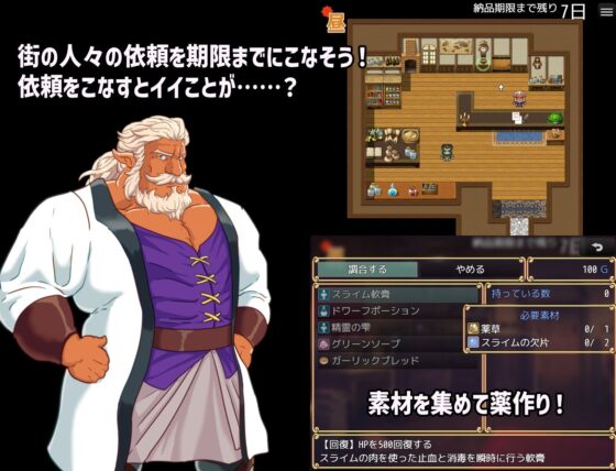 ドワーフの薬屋とオークの用心棒