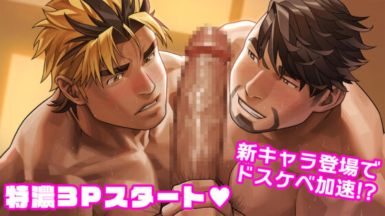 ガチムチでドスケベな家庭教師のお兄さんと過ごす春