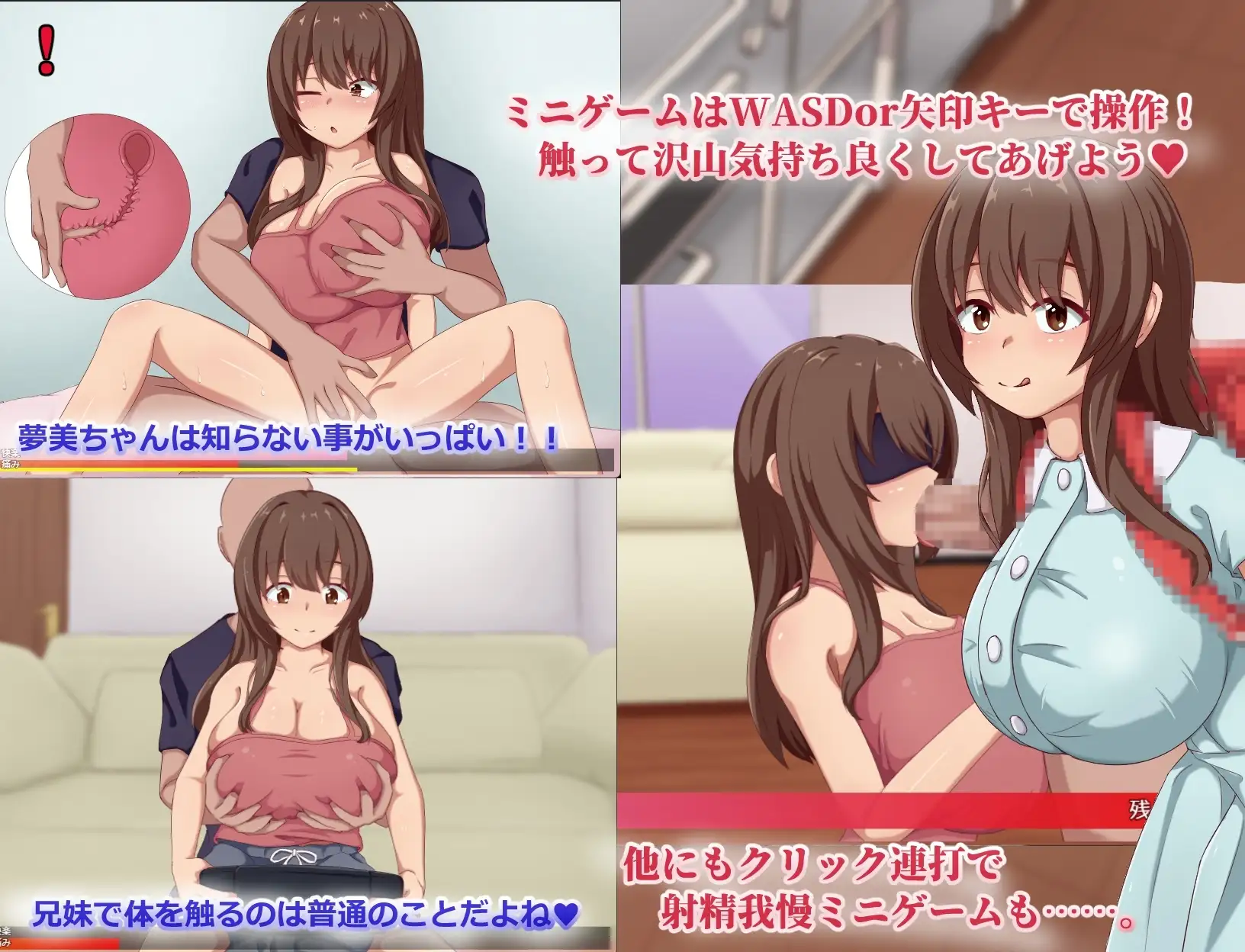 【スマホ版】夢美ちゃんすやすや調教録 [陸の埠頭] | DLsite