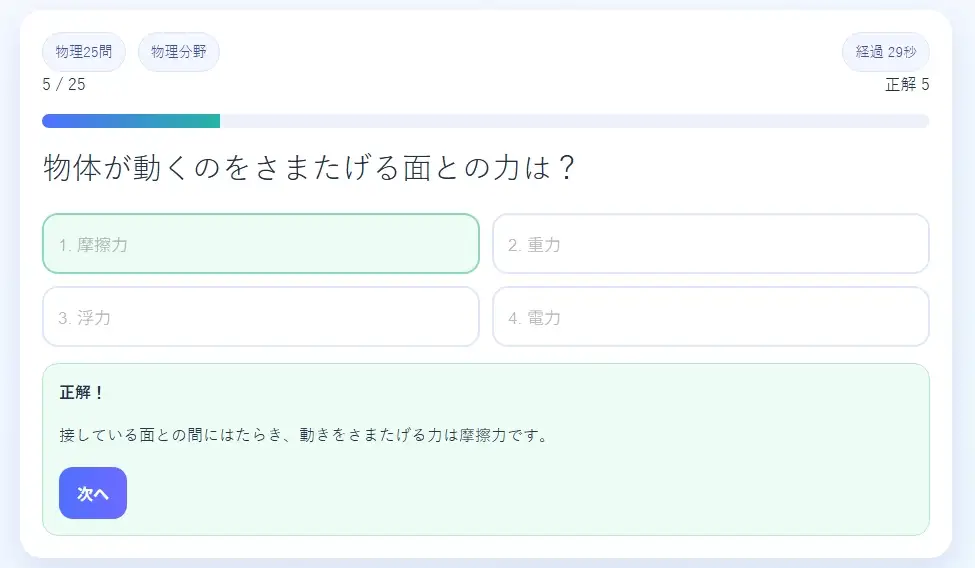 中学1年理科・総合100問クイズ【物理・化学・生物・地学】+授業用プリント付き [小さな学び舎] | DLsite 同人 - R18