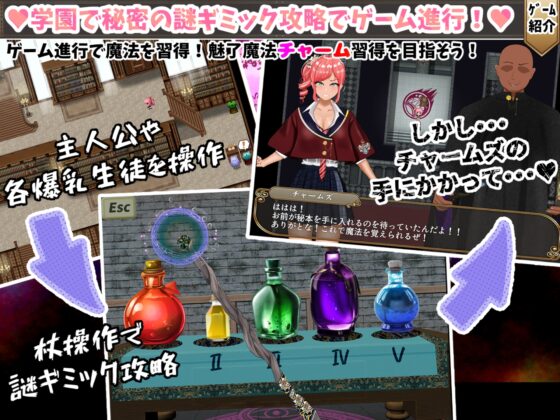 無能魔法教師チャームズ -人生逆転、復讐の爆乳H- [ポンドゥ紅葉] | DLsite 同人 - R18