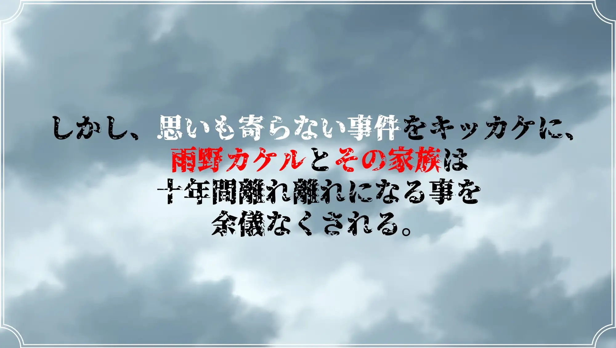 雨のバケモノ [肉助] | DLsite 同人 - R18