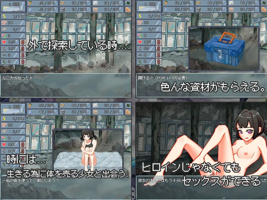 【スマホ版】終末のHタワー～最後のハーレム楽園～【DL Play Box版】 [夜明けデイドリーム] | DLsite