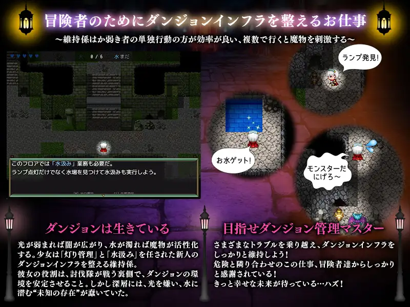 地下迷宮 点灯係の少女 ～冒険者のためにダンジョンの灯りをともすお仕事です～ [いわいじゅしい] | DLsite 同人 - R18