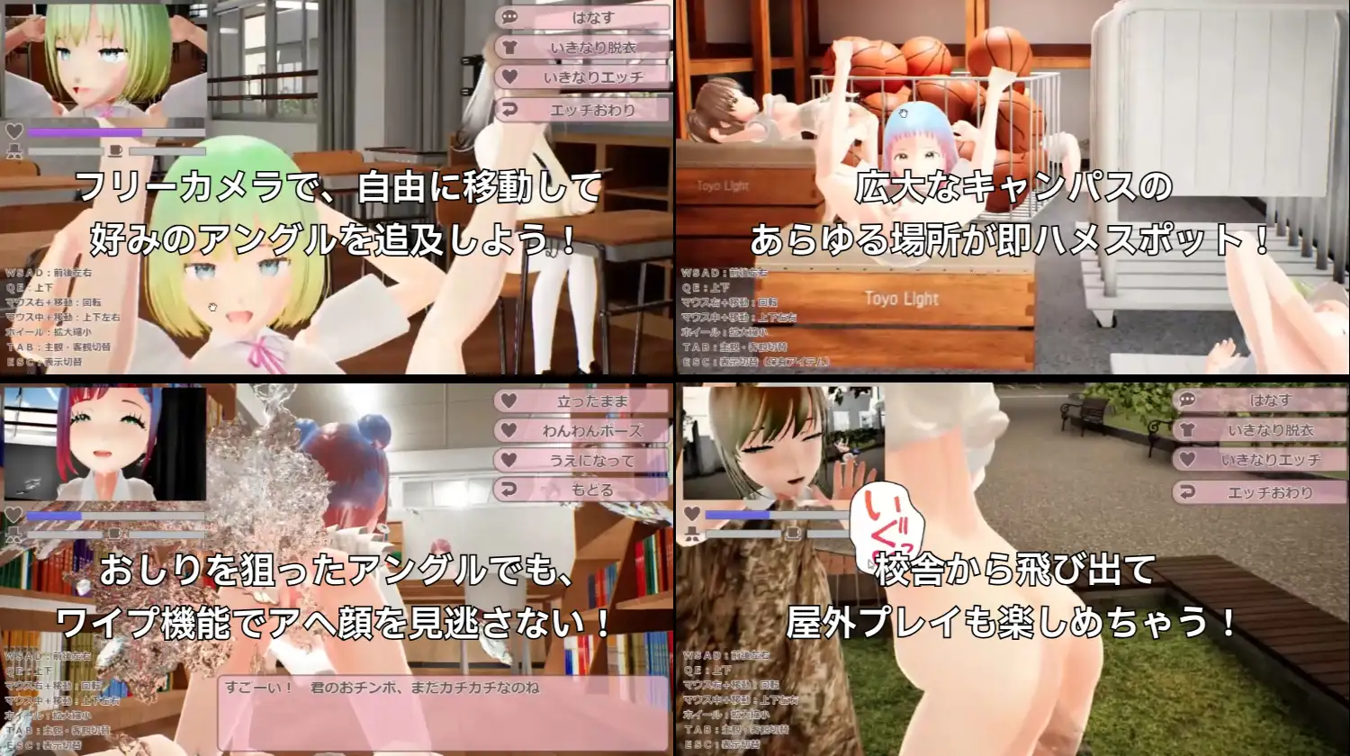 NPCエッチ ～校内どこでも即乱交！～ [あのんのん] | DLsite 同人 - R18