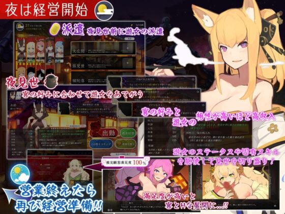 夢吉原のあやかし妓楼 ～妖怪大楼再建譚～ [とらいあんぐる！] | DLsite 同人 - R18