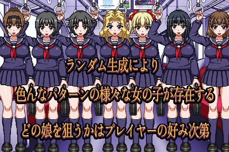 【スマホ版】帰ってきた痴○電車【DL Play Box版】 [ハリケーンドットコム] | DLsite