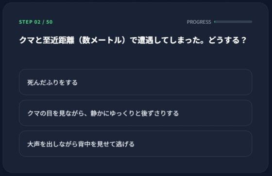 極限サバイバル検定5種セット ～あなたは本当に生き残れるか?～ [小さな学び舎] | DLsite 同人 - R18