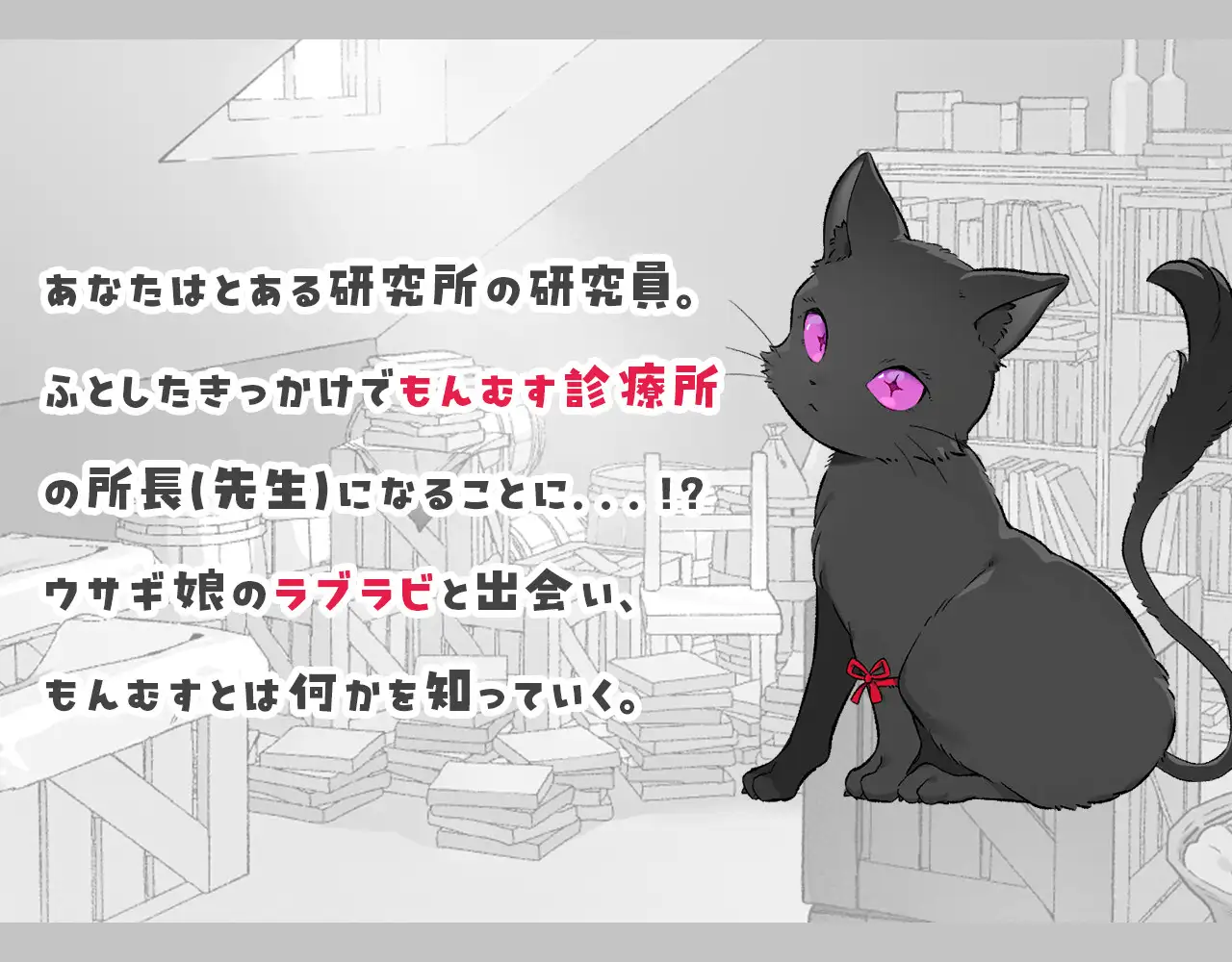 もんむすたっち [OMNIS] | DLsite 同人 - R18