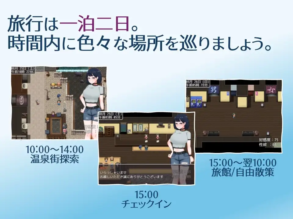 【スマホ版】誘惑の温泉旅行～理性と背徳の一泊二日～ [御木納原商店] | DLsite