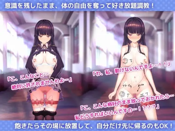【スマホ版】洗脳アプリで清楚なお嬢様をドスケベ調教するシミュレーション [dobuworks] | DLsite