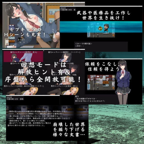 The Lust of You 〜退廃世界で美女たちとヤリ放題〜(ワンチャンあるかも) - FANZA同人