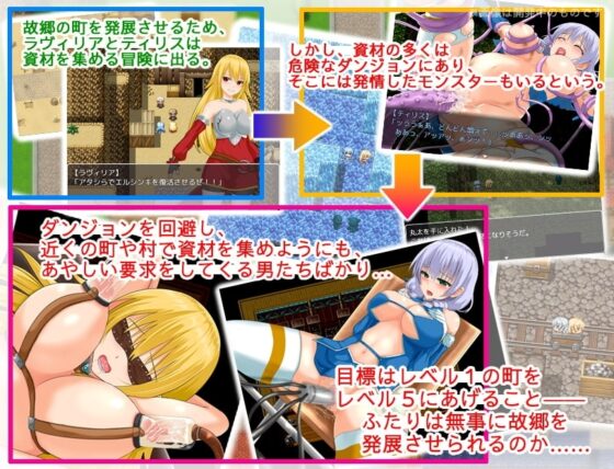 【スマホ版】リバイバルクエスト 恥ずかしさに耐えて町を発展させる [シロクロソフト] | DLsite