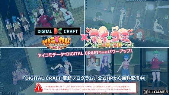 アイコミ [ILLGAMES] | DLsite 美少女ゲーム - R18