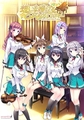 【期間限定】ensemble 乙女シリーズ 18本セット完全版【特典パッチ付】 [ensemble] | DLsite 美少女ゲーム - R18