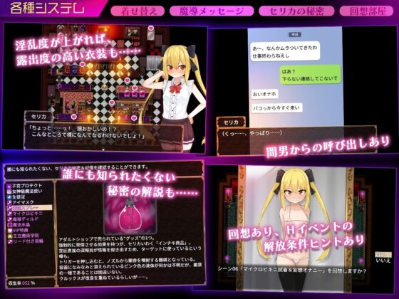 【スマホ版】セリカマギア ～幼馴染のツンデレ隠れマゾ魔法使いが専用オナホNTRされる王都アダルトショップ編～【DL Play Box版】 [MagiaBox] | DLsite