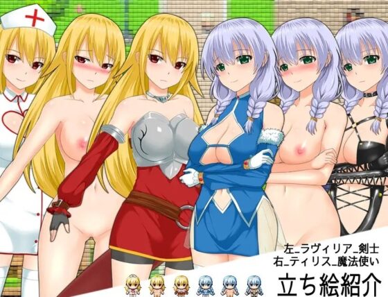 【スマホ版】リバイバルクエスト 恥ずかしさに耐えて町を発展させる [シロクロソフト] | DLsite