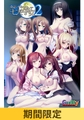 【期間限定】Guilty 孕女シリーズ 5本セット【特典パッチ付】 [Guilty] | DLsite 美少女ゲーム - R18
