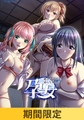 【期間限定】Guilty 孕女シリーズ 5本セット【特典パッチ付】 [Guilty] | DLsite 美少女ゲーム - R18
