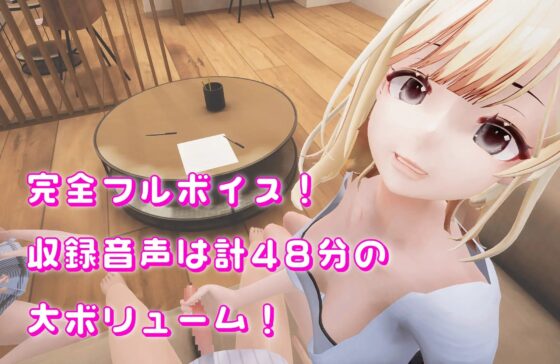 姉妹丼VR ～オトナでえっちな淫乱お姉さん×快楽堕ちするまじめなカノジョ～ [ちゃちゅちょgames] | DLsite 同人 - R18