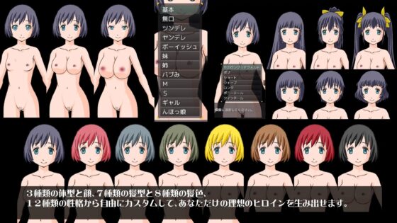 Humaroid NO Koi～ヒューマロイドの恋 [おてぃむぽ星団] | DLsite 同人 - R18