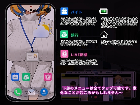 衝撃!OL姉ちゃんのオフィスライブ配信~【Android版】 [KO社] | DLsite