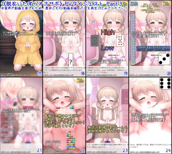 《スマホアプリ版》脱衣いたずらゲーム型オナサポASMRアプリ～おちんぽをしごくとロリっ子の服が脱げてHな悪戯ができる臨場感MAXオナサポ音声～ [桃狐の変態調教課題] | DLsite