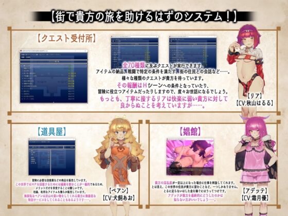 出逢う女の子全てに犯されるRPG MAXボリューム! [B-bishop] | DLsite 同人 - R18