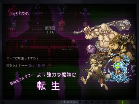 タナトス-Thanatos- [とらいあんぐる！] | DLsite 同人 - R18