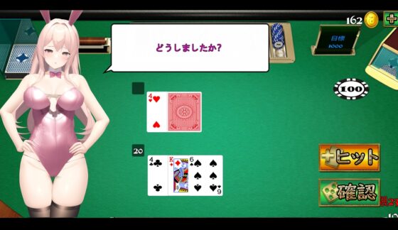 勝てば本番できる脱服カジノ(Androidバージョン) [FT少女] | DLsite